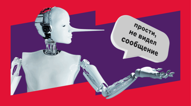 Почему нейросети врут? Разбираемся с экспертом