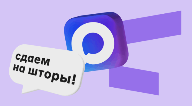 Можно войти? Как создать школьный чат в MAX