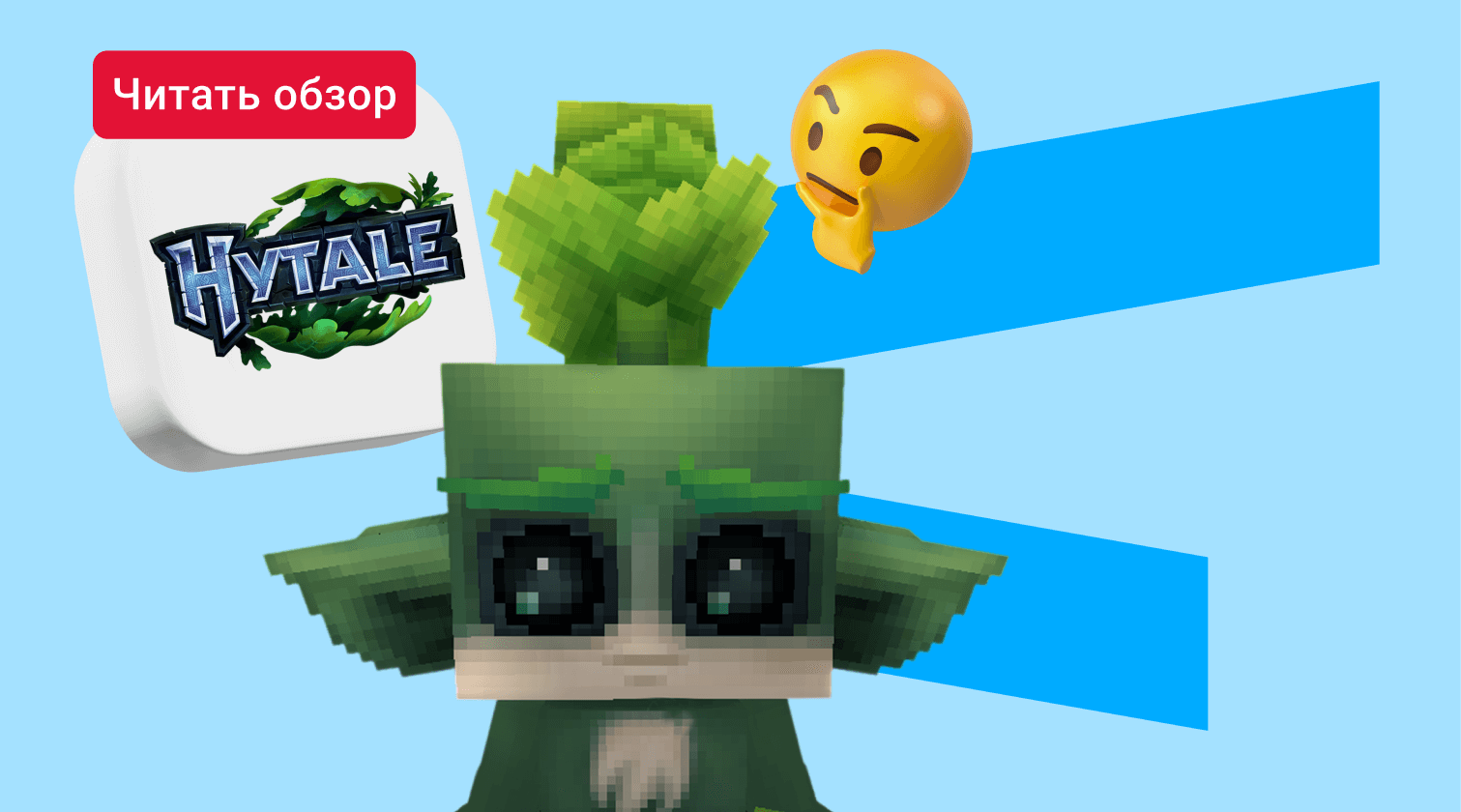 Hytale