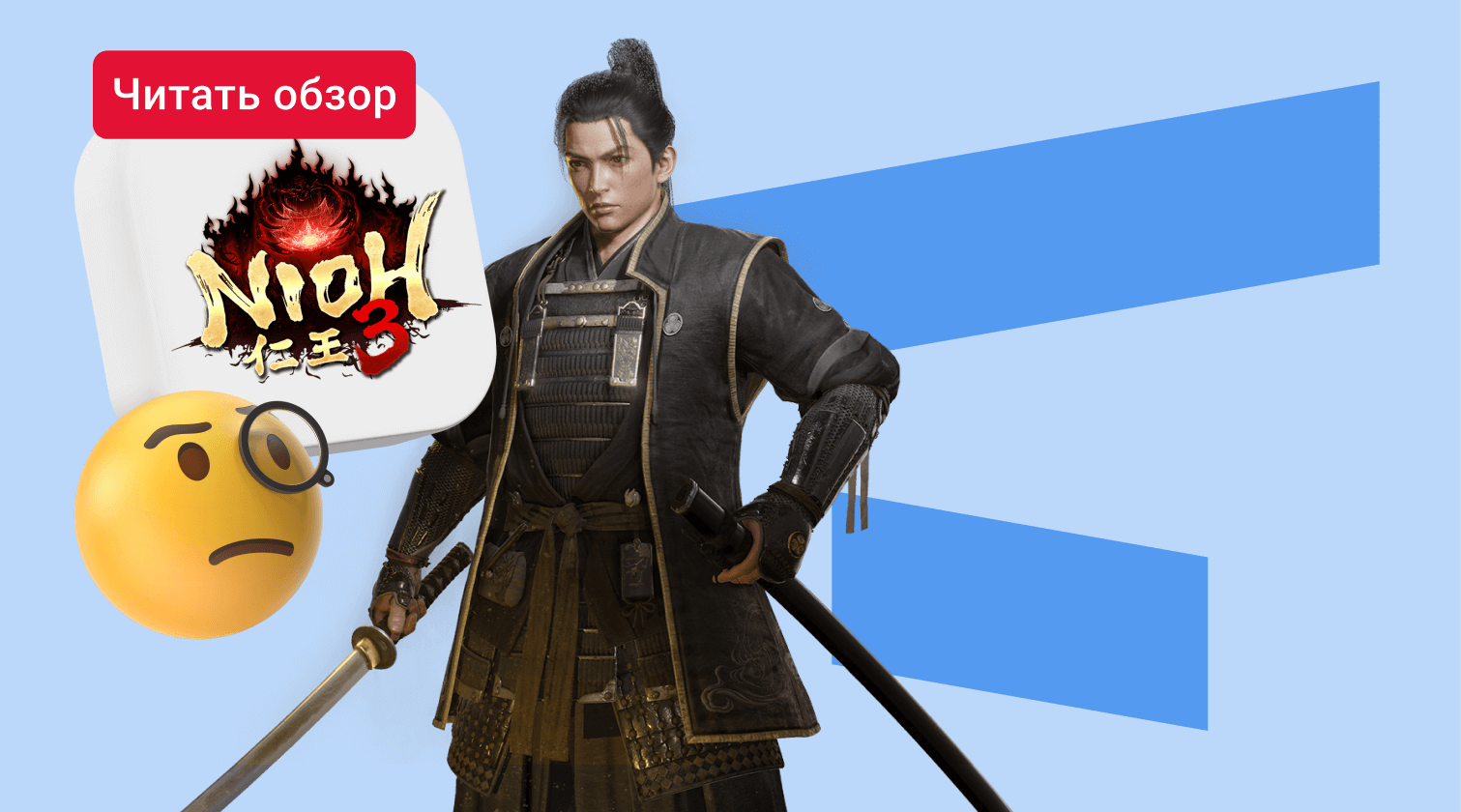 Nioh 3