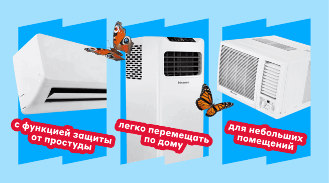 Какой кондиционер установить на даче: топ-10 моделей