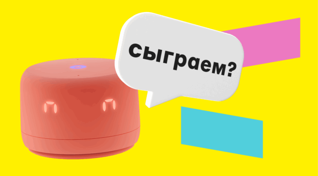 Лучшие игры с Алисой: развлечения для семьи и друзей